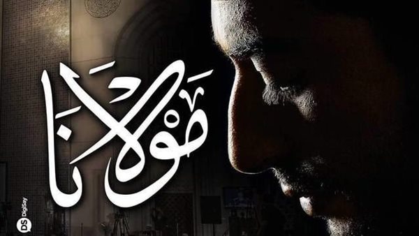 فيلم مولانا