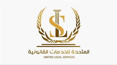 المتحدة للخدمات القانونية تحصل على حكم بإلغاء التنسيق الداخلي للمدارس النموذجية للمرحلة الثانوية
