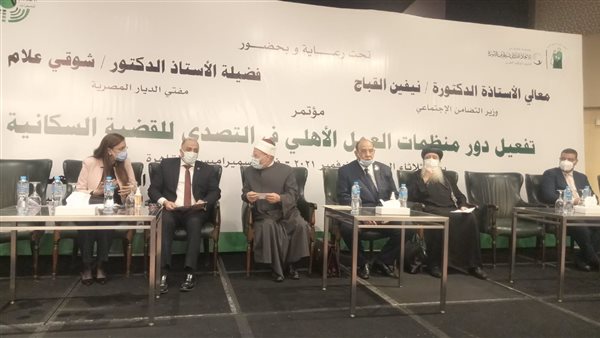 مؤتمر تفعيل دور منظمات