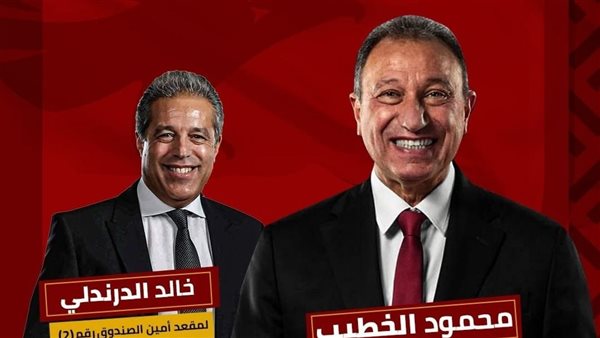 الدرندلي والخطيب