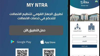 وأنت في بيتك.. القومي للاتصالات يطلق تطبيقا لحل مشكلات مستخدمي المحمول من الأفراد والشركات 