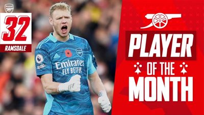 رسميًا.. أرون رامسديل أفضل لاعب في أرسنال لشهر أكتوبر