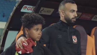 أفشة يعلق على منح قميصه لجامع كرات الزمالك في لقاء القمة