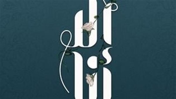 بوستر إلا أنا