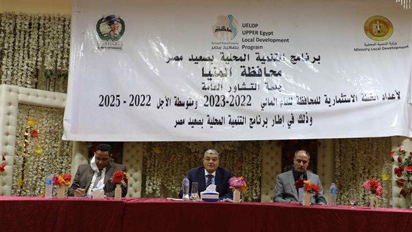 لقاء محافظ المنيا