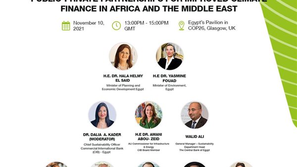 حدث بمؤتمر المناخ