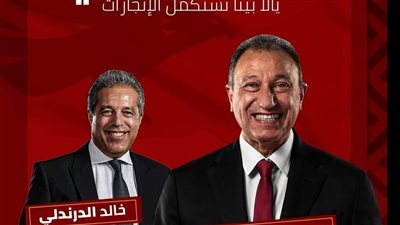 الدرندلي: أثق في عمومية الأهلي لاستكمال مسيرة النجاح