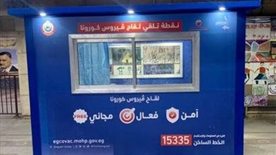 الصحة والنقل تجهزان أكشاكًا بمحطات المترو لتطعيم الركاب بلقاح كورونا