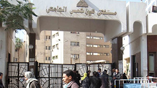 مستشفى جامعة عين