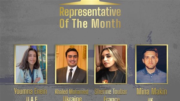 ممثلي مركز الهجرة