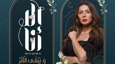 نجلاء بدر: أشارك في فيلم الملحد مع العظماء | فيديو