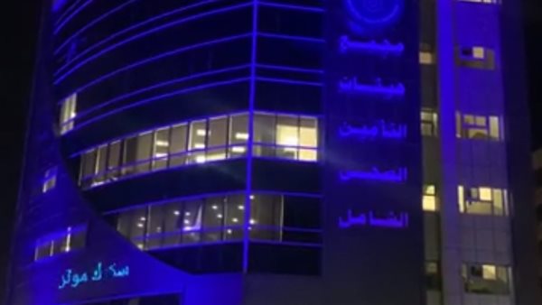 اليوم العالمي لمرضي