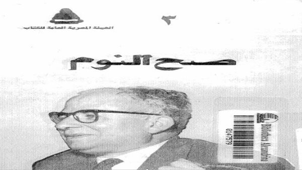 غلاف رواية صح النوم