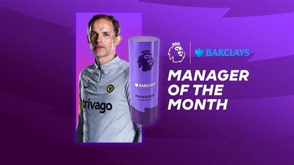 توماس توخيل