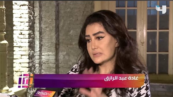 غادة عبد الرازق