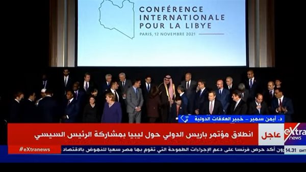 بدء مؤتمر باريس الدولي