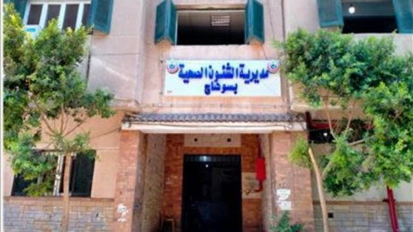 مديرية الشؤون الصحية