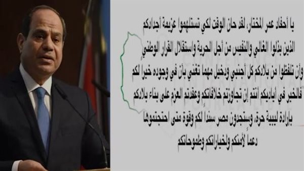 الرئيس عبدالفتاح