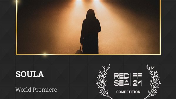 بوستر فيلم سولا