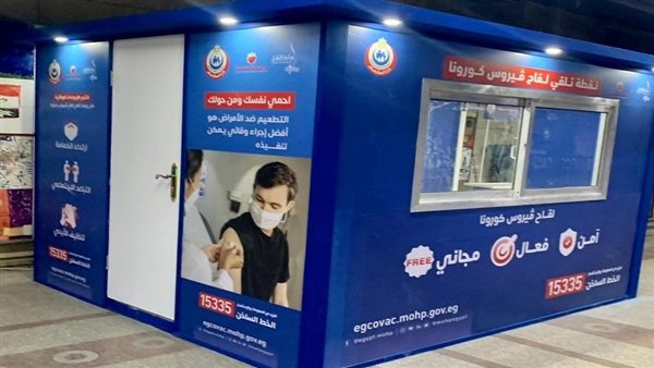 أكشاك وزارة الصحة