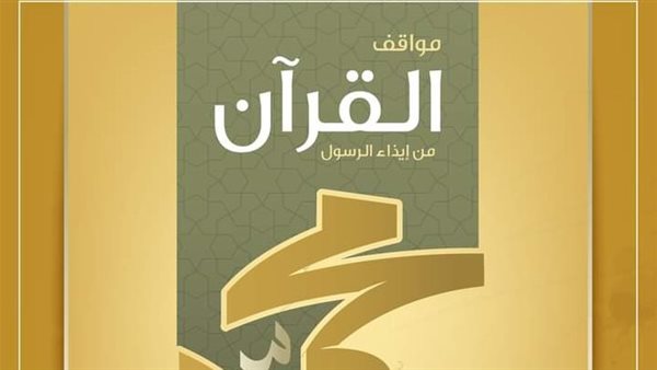 صورة أرفقتها الإفتاء