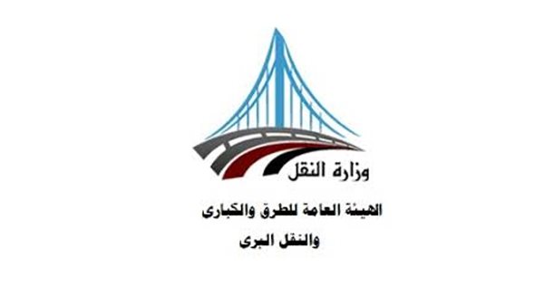 وزارة النقل 