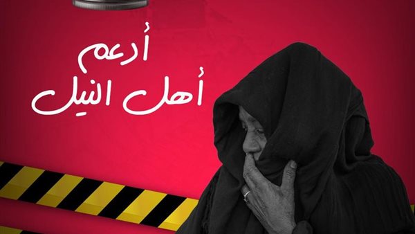 الهلال الأحمر المصري