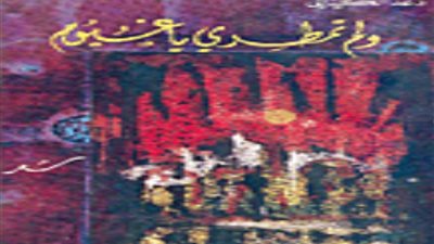 حنين إلى الكويت.. رائعة دعد الكيالي الشعرية في ذكرى وفاتها