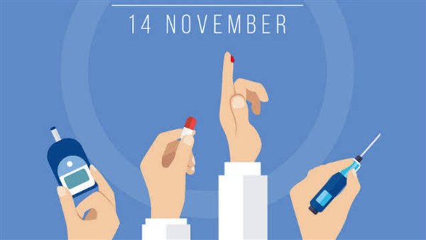 اليوم العالمي للسكري