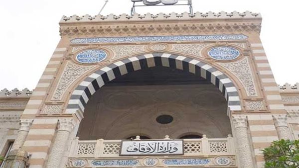 وزارة الأوقاف_ أرشيفية