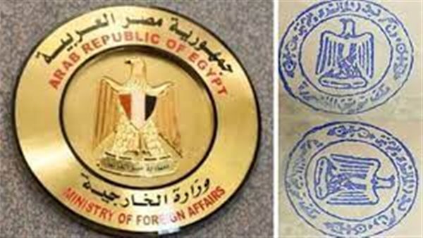 ختم شعار الجمهورية