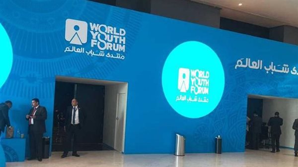 منتدى شباب العالم