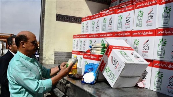 مساعدات صندوق دعم