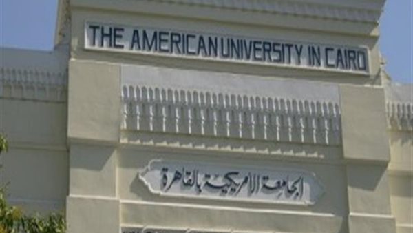 الجامعة الأمريكية
