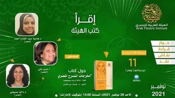 اقرأ كتب الهيئة