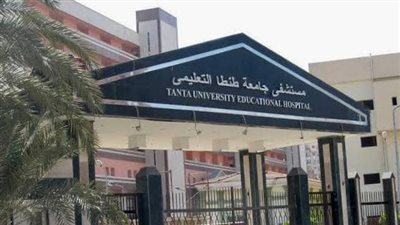 إجراء 775 حالة دعامة وقسطرة لمرضى القلب بـ مستشفى طنطا التعليمي