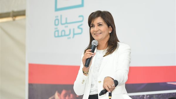 نبيلة مكرم وزيرة