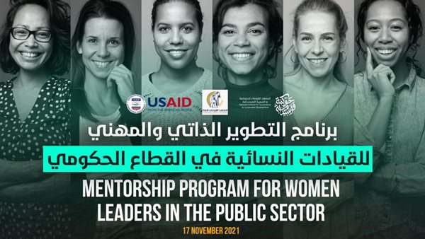 برنامج تدريب القيادات