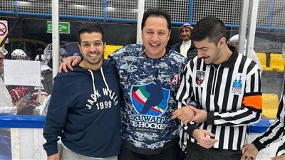 وكيل اللجنة الاقتصادية بمجلس النواب يحضر منافسات دوري هوكي الجليد الكويتي