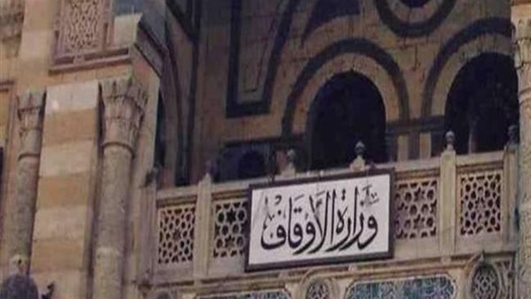 وزارة الأوقاف_ أرشيفية