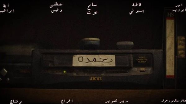 بوستر فيلم نجمده