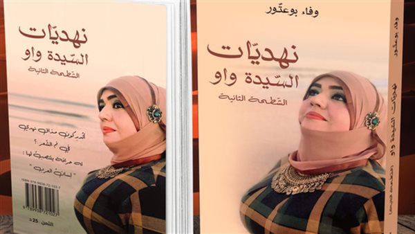 غلاف الديوان