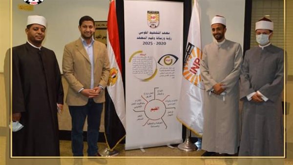 معهد التخطيط يستضيف