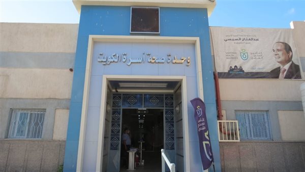 منشآت هيئة الرعاية