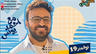 انطلاق الموسم الثالث من أتوبيس السعادة على dmc اليوم