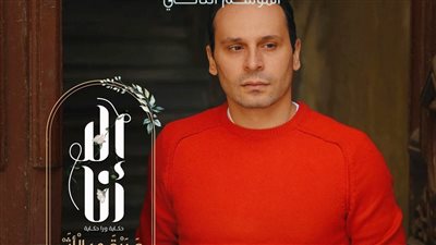محمود العزازي: سعيد بالمشاركة في إلا أنا.. وباقي مشاهدي ستكون مفاجأة