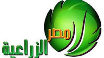 برامج خدمية متنوعة ضمن تطوير شاشة قناة مصر الزراعية