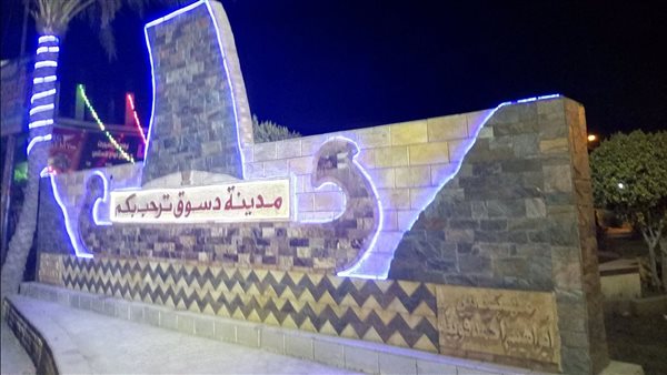 مدينة دسوق- أرشيفية