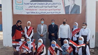 طلاب مدارس المنيا يتفقدون مشروعات حياة كريمة بأبوقرقاص