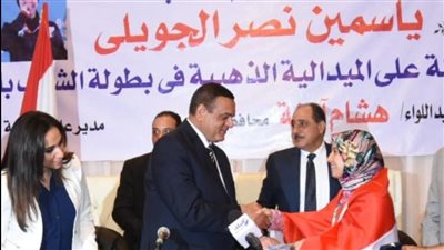 محافظ البحيرة يكرم ياسمين الجويلي الفائزة بالميدالية البرونزية في بطولة العالم للكاراتيه